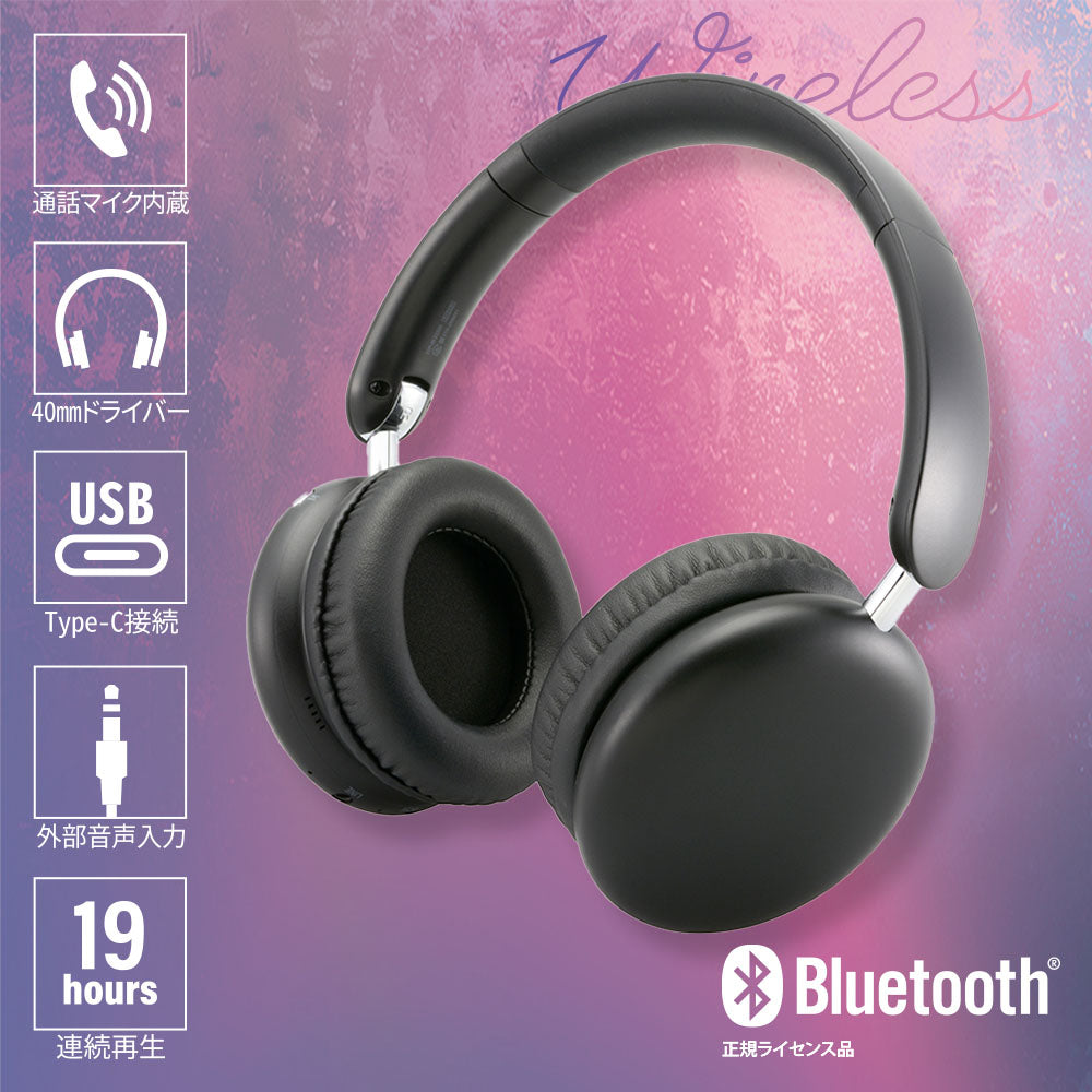 ワイヤレスヘッドホン(高音質・重低音/Bluetooth/USB充電/口径40mm/外部音声入力端子付/ブラック)_03-2889_HP-W325N_OHM(オーム電機)